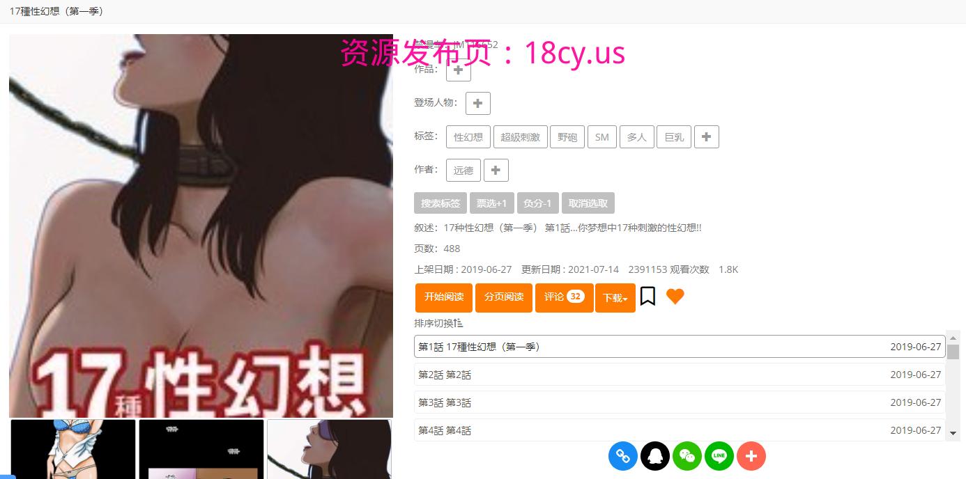 17种性幻想.png