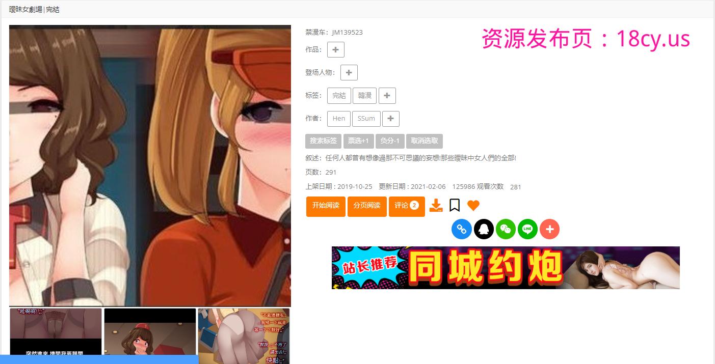 曖昧女劇場.png