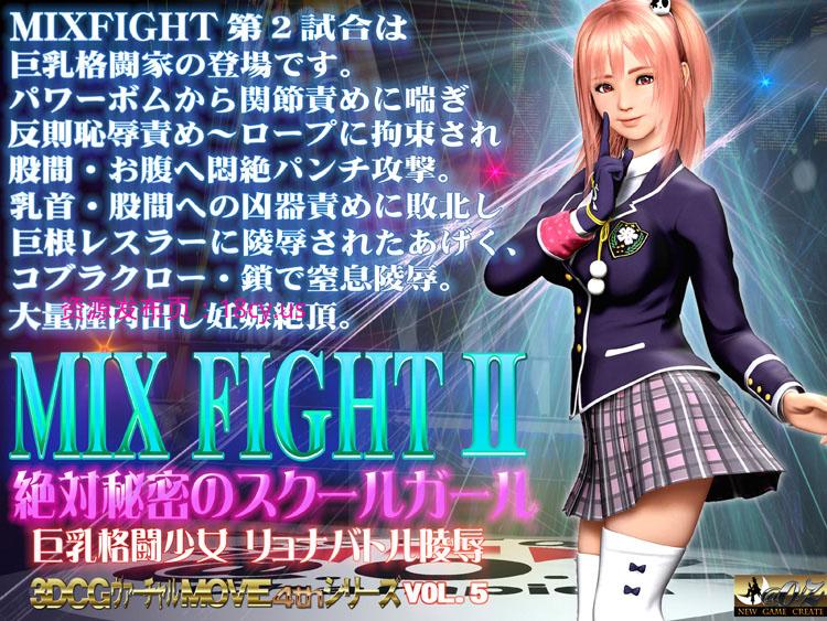 [夜桜字幕组][161001][@OZ]MIX FIGHT2絶対秘密のスクールガール.jpg